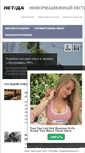 Mobile Screenshot of netda.ru